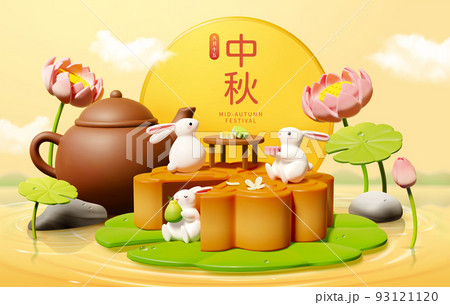 3D Mid Autumn Festival card 93121120