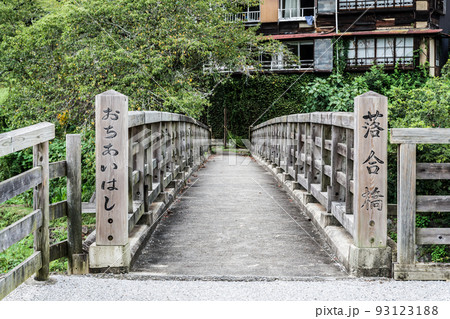 足助町の落合橋（愛知県） 93123188