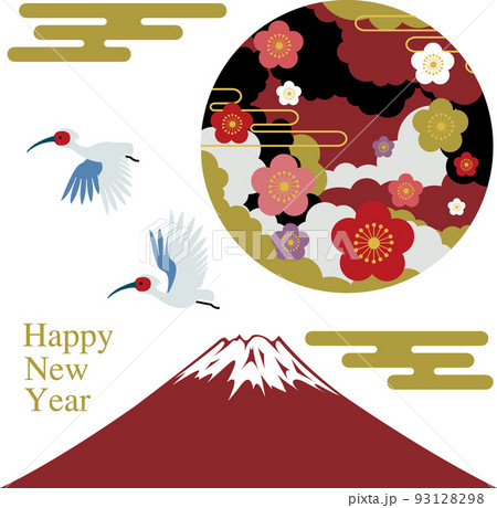 年賀状パーツ 93128298