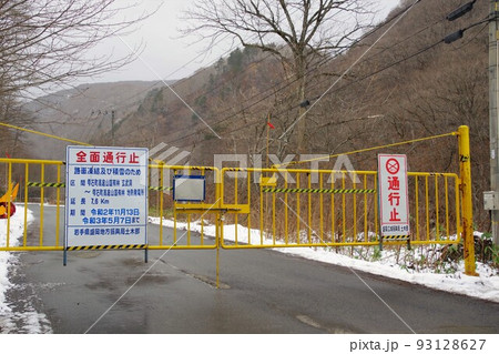 冬の全面通行止めされた道路 冬の全面通行止めされた道路 93128627