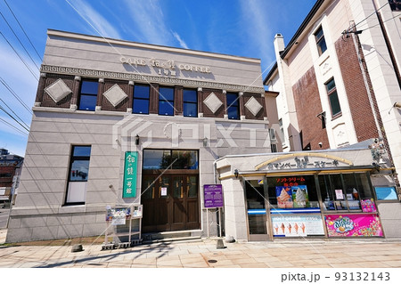 旧中越銀行 小樽支店(銀の鐘1号館) 北海道小樽市指定歴史的建造物 旧中越銀行 小樽支店(銀の鐘1号館) 北海道小樽市指定歴史的建造物 93132143