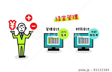 管理会計のイラストアイコン 93132384