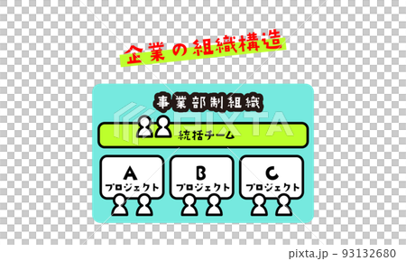 管理会計のイラストアイコン 93132680