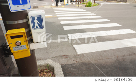 交通イメージ写真<48>(横断歩道に設置された押しボタンと視覚障碍者用押しボタン) 交通イメージ写真<48>(横断歩道に設置された押しボタンと視覚障碍者用押しボタン) 93134556