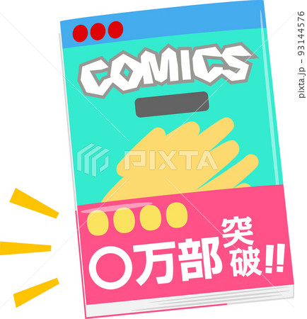 帯が付いたコミックス、人気作品 帯が付いたコミックス、人気作品 93144576