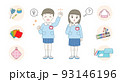 喜ぶ男の子と不思議に思う女の子の園児をイメージしたイラスト素材（保育園・幼稚園・こども園） 93146196