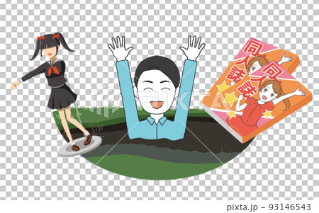 Falling in a swamp, doujin goods, happy man 93146543