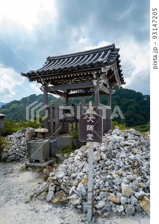 青森 霊場恐山 青森 霊場恐山 93147205
