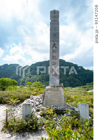 青森　霊場恐山 93147208
