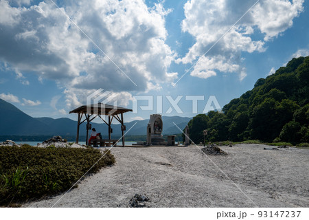 青森　霊場恐山 93147237