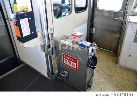 ワンマン運転用鉄道車両の運賃箱 ワンマン運転用鉄道車両の運賃箱 93148143