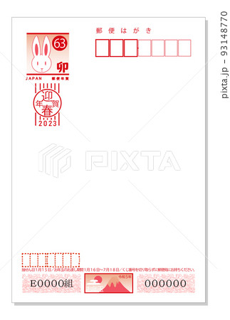 2023年卯年のリアル年賀状 令和5年の干支うさぎイラスト入り 先取り