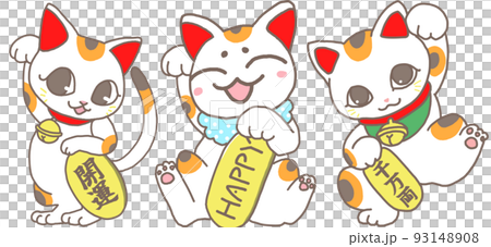 まねきねこセット まねきねこセット 93148908