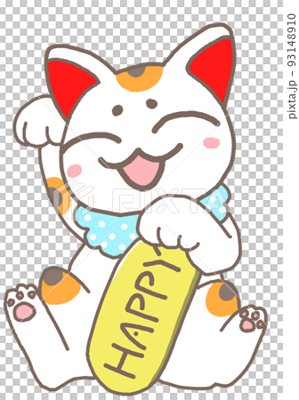 ハッピーまねきねこ ハッピーまねきねこ 93148910