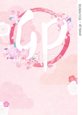 卯年のかわいい年賀状 卯年のかわいい年賀状 93149656