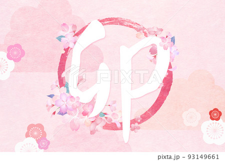 卯年のかわいい年賀状 93149661