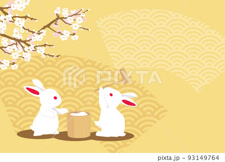 お正月に餅をつくウサギのイラスト 93149764