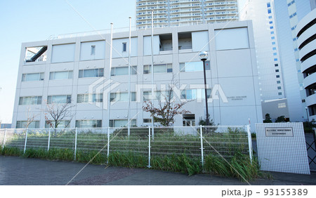 京浜港湾事務所の建物 93155389