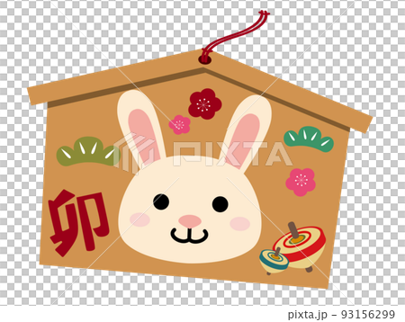 New Year's card 2023 Year of the Rabbit New Year's card 2023 Year of the Rabbit 93156299