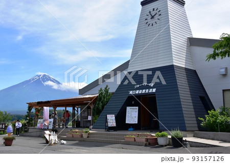 富士河口湖町 大石公園の河口湖自然生活館と富士山 富士河口湖町 大石公園の河口湖自然生活館と富士山 93157126