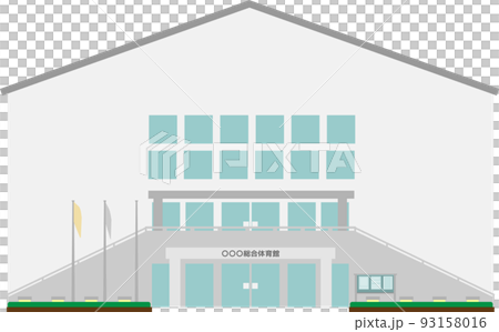 総合体育館の建物 93158016