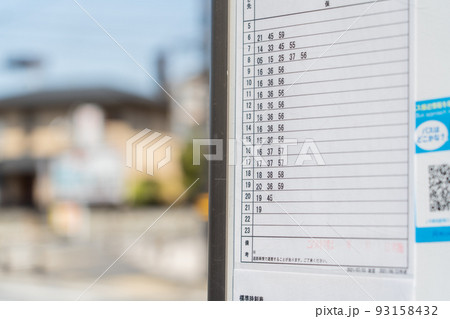 バスの時刻表 93158432
