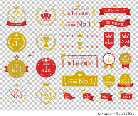 Award frame set, ranking, ribbon, crown, trophy, medal, decoration, laurel, illustration, gold award, winner Award frame set, ranking, ribbon, crown, trophy, medal, decoration, laurel, illustration, gold award, winner 93158655