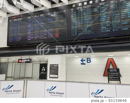 成田空港第二ターミナル到着 93159646