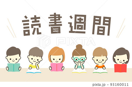 読書週間 読書をする子供たち 93160011