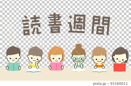 読書週間 読書をする子供たち 93160011
