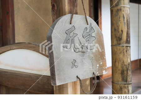 京都　使い込まれた板木　版木 93161159