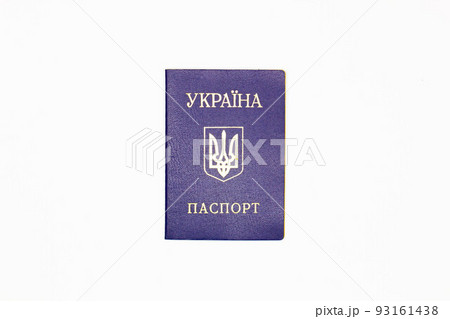 Passport of Ukraine. The cover of the State document of the internal Ukrainian Passport with the coat of arms of Ukraine in blue on a white background. Top view. Close-up 93161438