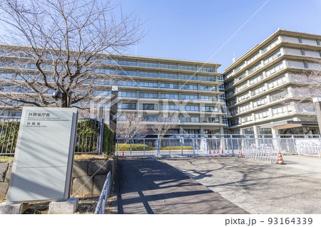 東京都千代田区霞ヶ関　快晴の外務省庁舎 93164339