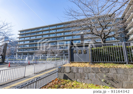 東京都千代田区霞ヶ関 快晴の外務省庁舎 東京都千代田区霞ヶ関 快晴の外務省庁舎 93164342