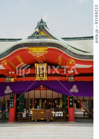 西宮神社(西宮えびす)拝殿/兵庫県西宮市 西宮神社(西宮えびす)拝殿/兵庫県西宮市 93169233