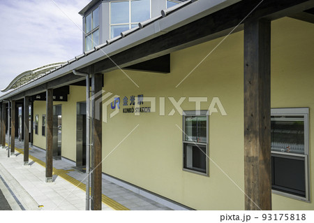 金光駅　南口　岡山県浅口市 93175818