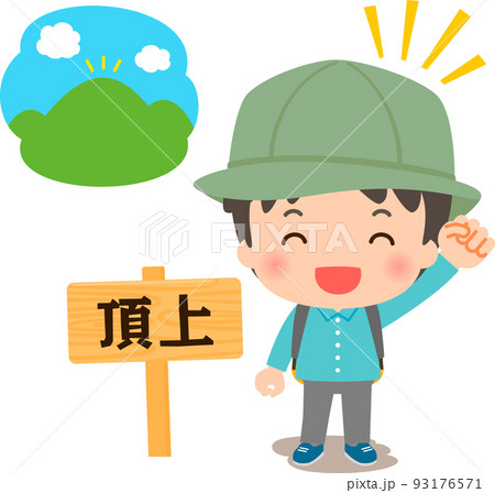 山の頂上で喜ぶ登山装備の男性 93176571