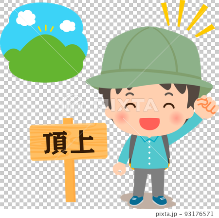 山の頂上で喜ぶ登山装備の男性 93176571