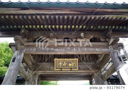 妙本寺 総門 妙本寺 総門 93179074