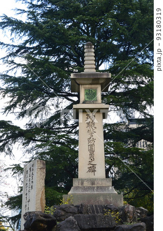 殉職警防團員之碑(富山城阯公園/富山県富山市本丸1) 殉職警防團員之碑(富山城阯公園/富山県富山市本丸1) 93180319