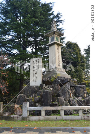 殉職警防團員之碑(富山城阯公園/富山県富山市本丸1) 殉職警防團員之碑(富山城阯公園/富山県富山市本丸1) 93181352