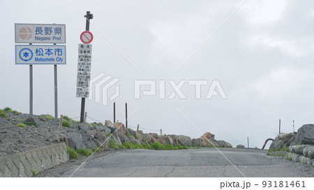 岐阜県･長野県_乗鞍スカイライン 93181461