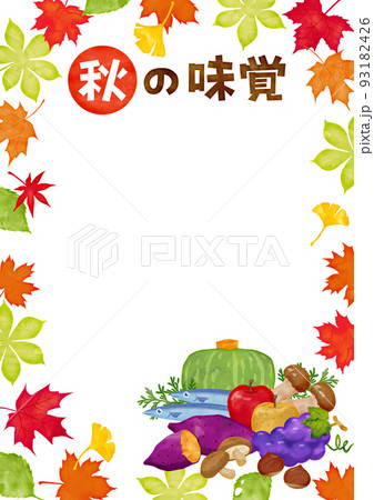 秋の味覚 水彩 タテフレーム 秋の味覚 水彩 タテフレーム 93182426