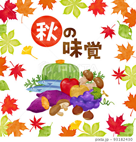 秋の味覚　水彩　正方形POP 93182430