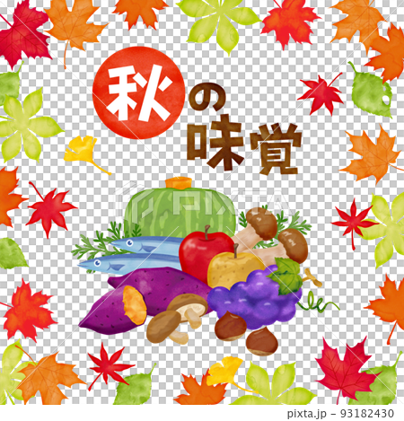 秋の味覚　水彩　正方形POP 93182430