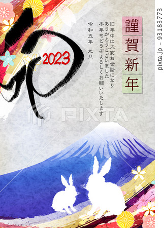 卯　富士山　年賀状　背景 93183773