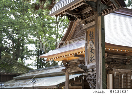 夏の熊野神社(熊野大社)の風景 山形県南陽市 夏の熊野神社(熊野大社)の風景 山形県南陽市 93185384
