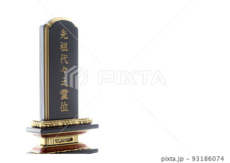 先祖代々と彫られた位牌 弔いのイメージ3 先祖代々と彫られた位牌 弔いのイメージ3 93186074