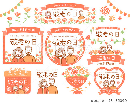 敬老の日のイラストとフレーム素材_オレンジ 93186090