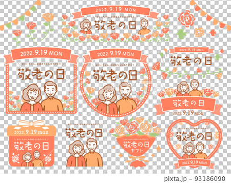 敬老の日のイラストとフレーム素材_オレンジ 93186090